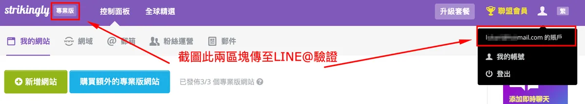 接下來幾個步驟準備進入課程