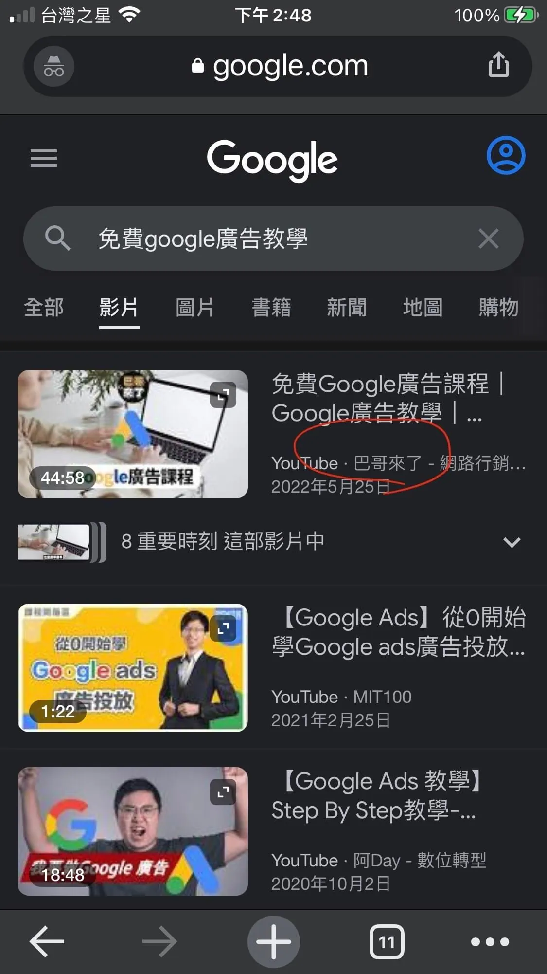 Google廣告教學第一名