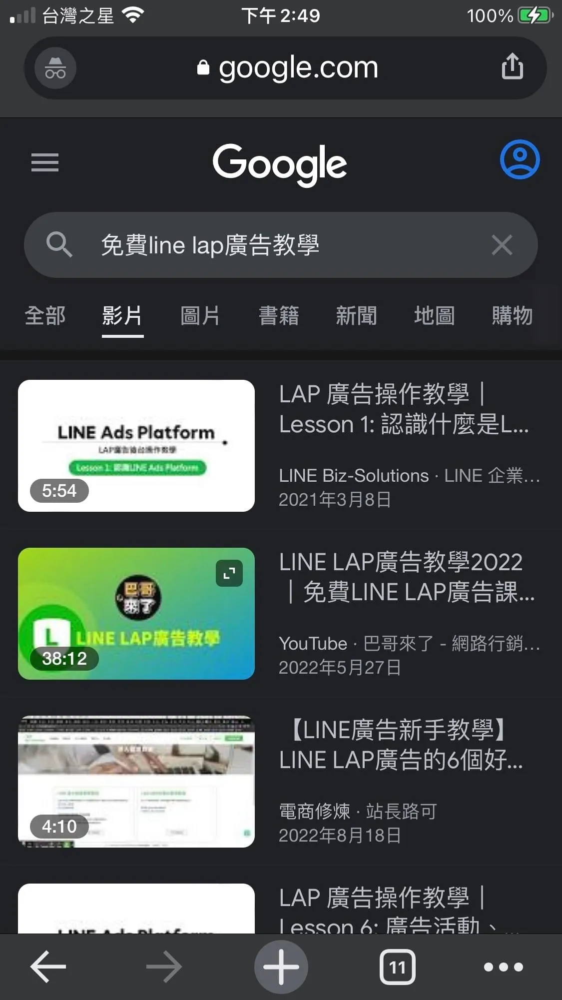 LINE LAP廣告教學第二名