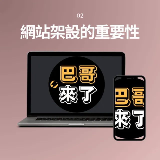 當粉絲專頁消失，你才發現自己沒有後路