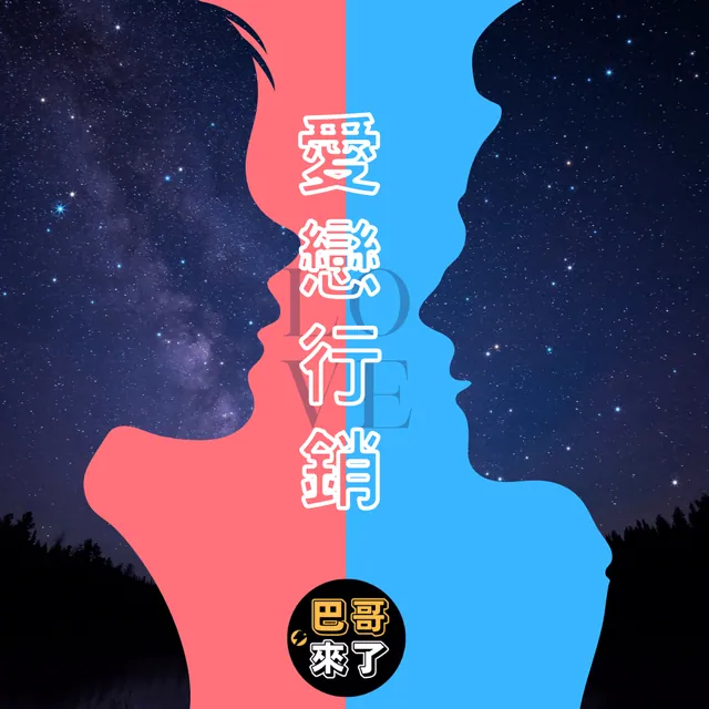 第一場新書暖場 4/15 在中央大學