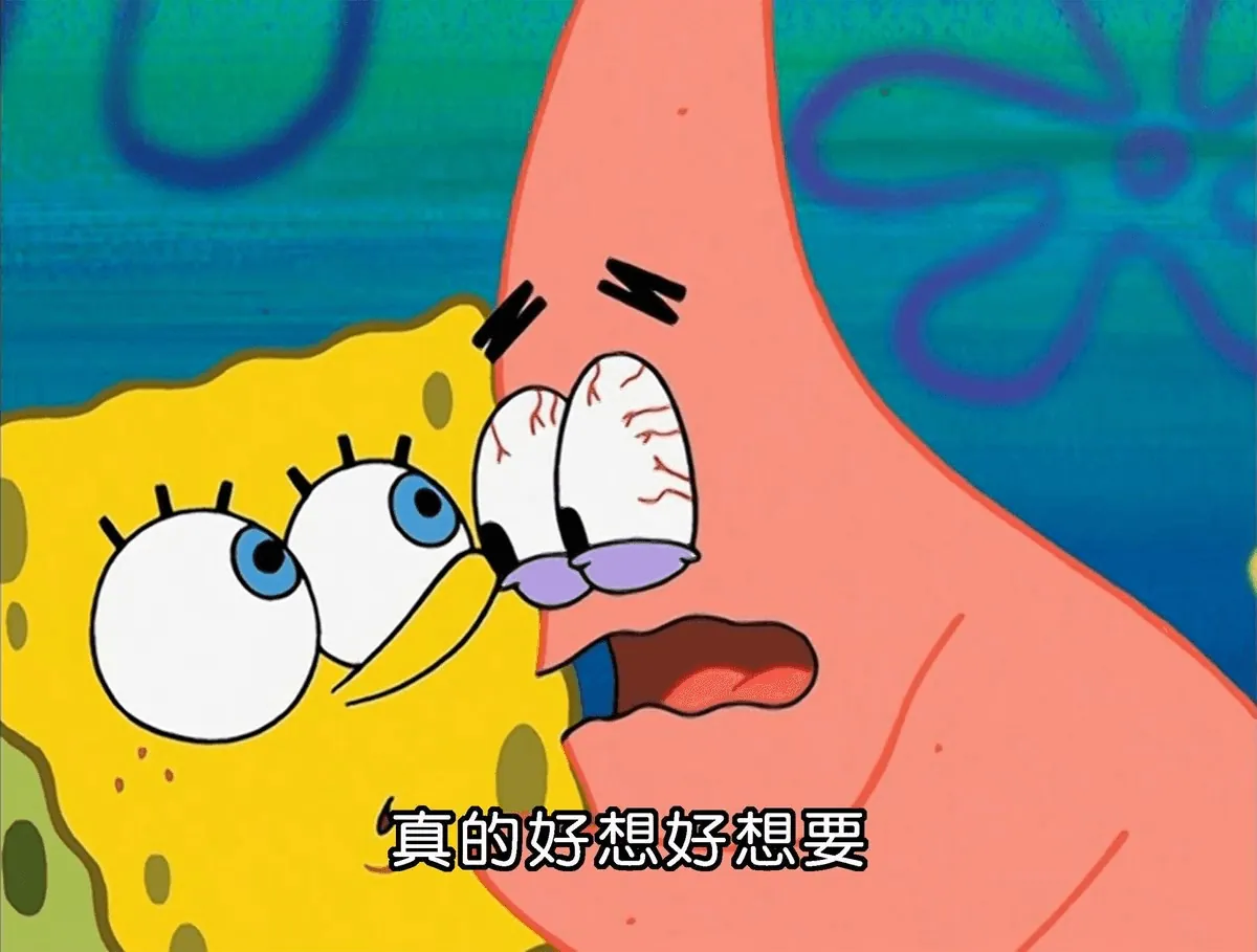 我好想好想要買啊!!!