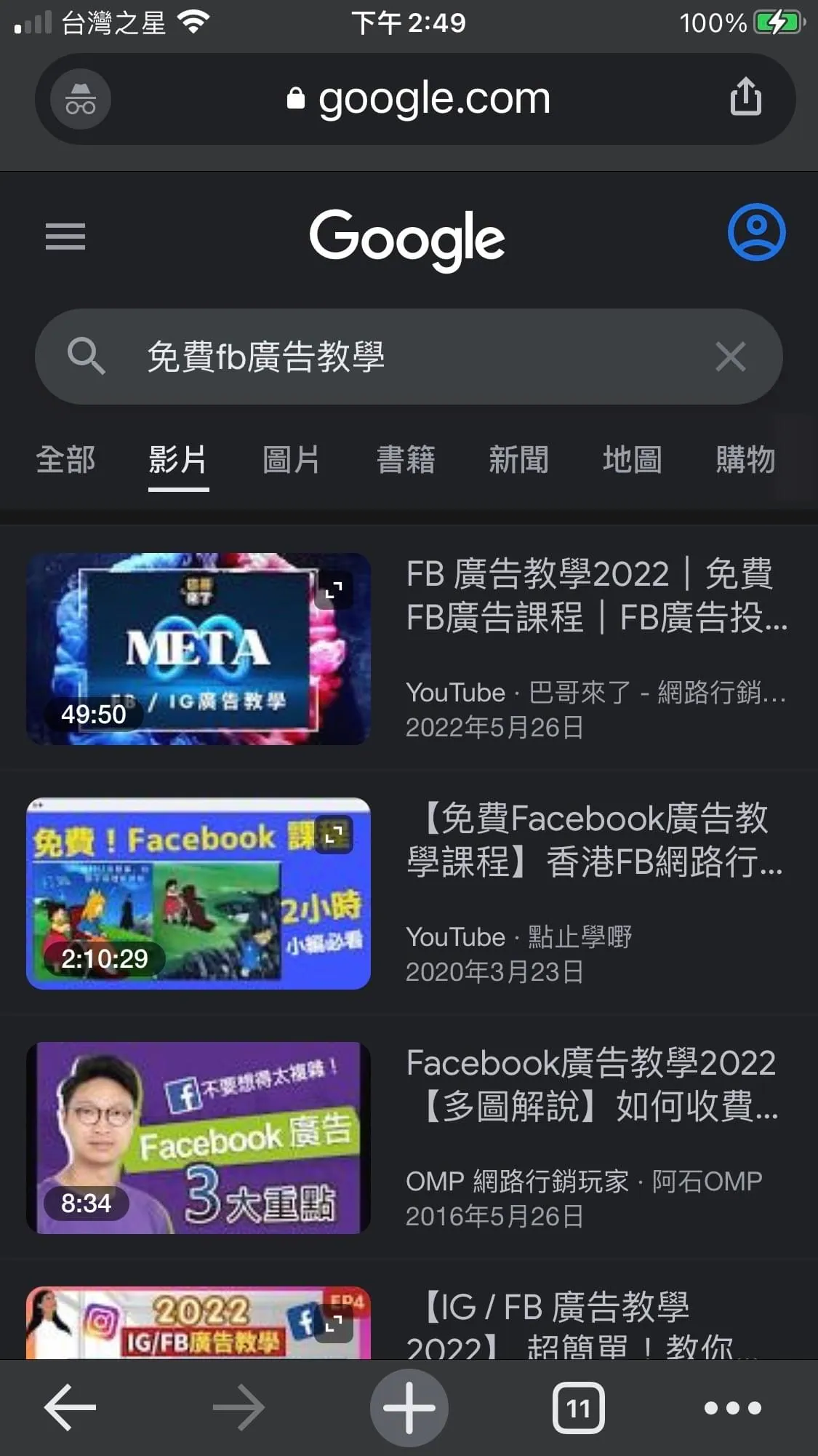 FB廣告教學第一名